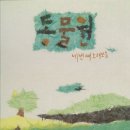 [LP] 동물원 - 4집 네번째 노래 모음 미개봉LP 판매합니다 이미지