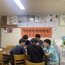 10월 가족회의 시간 이미지