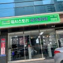 워시스토리셀프빨래방진주칠암동점 | 셀프빨래방 이용방법과 첫 이용 후기! [진주셀프빨래방/호탄동셀프빨래방/셀프빨래방이용방법]