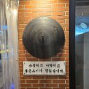 대구종로고기맛집 목구멍 대구종로점