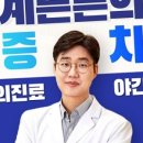 호계튼튼의원 이미지