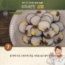 수미김밥 이미지