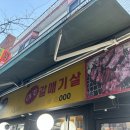 수유진미갈매기 이미지