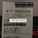 사회지리학2 | 236. 최신 한국 좀비 추천 영화 군체 명대사 쿠키 관람평 with 동수원 cgv 2