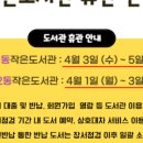 해돋이 작은도서관 이미지
