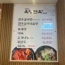 광주송정역 근처 한우갈비탕 맛집, 옥당면옥