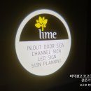 라임광고기획