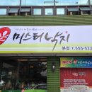 미스터복어 이미지