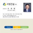 (주)서영건설 네이버블로그