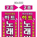로또노래타운 - 남양주시 경춘로 965 | 로또노래타운