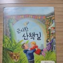 산책길 이미지