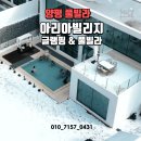 치어빌리지 | 양평 풀빌라, 치어리더 &amp; 응원단이 선택한 아리아빌리지 글램핑 &amp; 풀빌라.