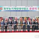 농기계 임대사업소(동부권) 이미지