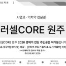 아이젠 수학학원 이미지