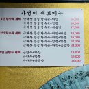 한뫼초등학교 | 일산본점 중국집에서 맛있는 한끼 후기