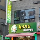 황소걸음식당 이미지