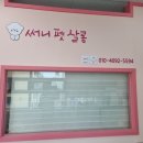 써니펫살롱 이미지