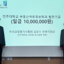 전주대학교 부동산대학원 이미지