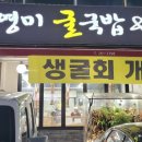 풍천남도 민물장어 이미지