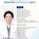 뉴하트의원 이미지