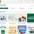 아딸세교점 | 오산 세교 스타벅스 영업시간, 할인 정보