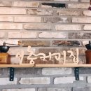 이층커피 - 계양구 오조산로 41 | 이층커피