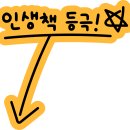 대경테크 | 251211 눕지않기(12/10)미션후기/우선순위 3개 후기