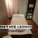 원령바디케어 네이버블로그