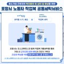 포스코세탁 이미지