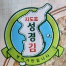 현미누룽지 효능 혈당 성경누룽지 내돈내산 후기