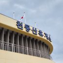 천등산 휴게소 들른 후기! 장거리 여행 필수 코스