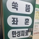 황제 쑥뜸 | 일산동구수족냉증 일산 암 쑥뜸 솔직후기 필수 !