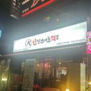 인천 서구 / 인생건어물 내돈내산 방문후기
