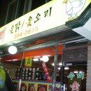혜정이네