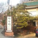 청와정 이미지