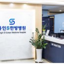 용인S한방병원 이미지