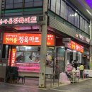 정마트정육 이미지