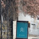 강남 선릉 특별한 서점 북카페 데이트 추천 - 최인아 책방 방문 후기