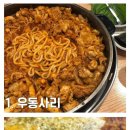 SNS에서 터진 닭갈비 사리논쟁 이미지