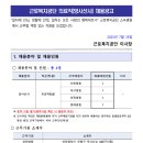 근로복지공단 의료직(방사선사) 인천-1/대구-1/대전-1/동해-1 채용공고 (~7/28) 이미지