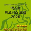 BM헬스케어