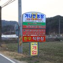 좋은소 농장 이미지