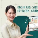 금호석유화학 휴그린 창호 교체진단 &amp; 간편견적 맞춤상담 창작품 상담소 살아보고서