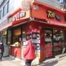 제임스떡뽀끼 이미지