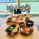 명지 해솥 | 부산 강서구 신상 한정식 맛집 명지 점심 식당 해솥 아기랑 웨이팅 솔직후기