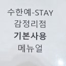 수한예감정리 이미지