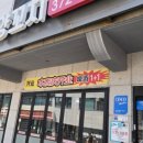 싸이판 | 오산 양꼬치 맛집 | 싸이판 양꼬치 솔직 후기, 사이드 추천