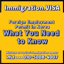 가나행정사 사무소 이미지