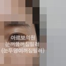아르보의원 이미지