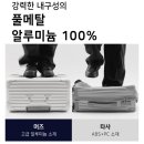 미라벨(MIRABELL) | [공동구매12월12일오픈]머즈 파일럿 캐리어 20인치 후기, 풀메탈 알루미늄 기내용 캐리어 추천